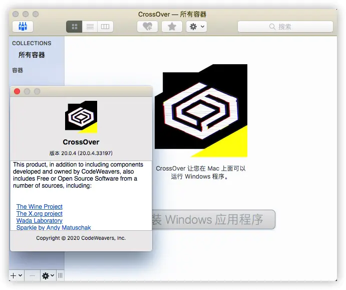 CrossOver v25.1.1 中文破解版插图 CrossOver v25.1.1 中文破解版插图