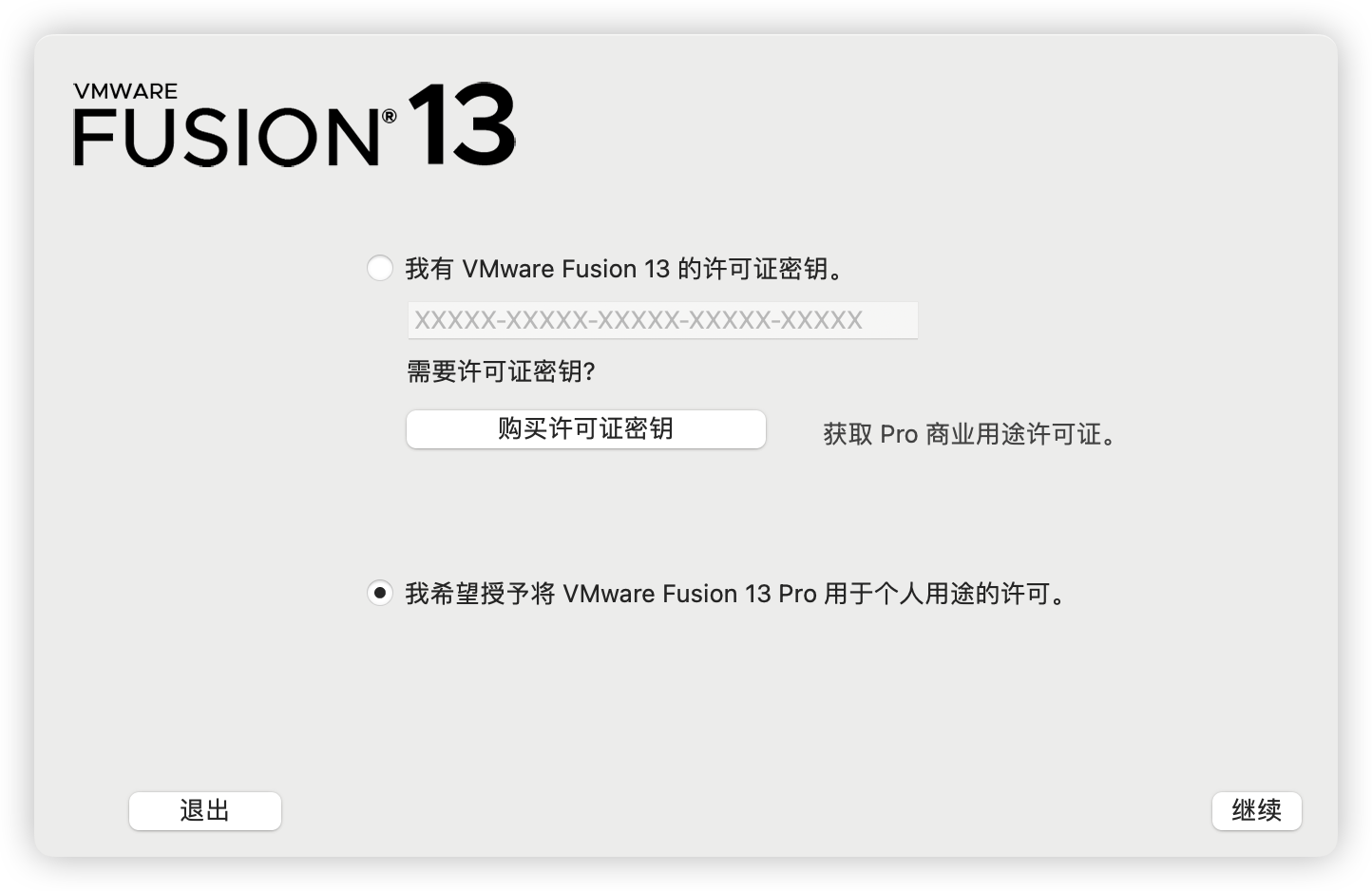 VMware Fusion Pro 13.6.4 免费正式版插图