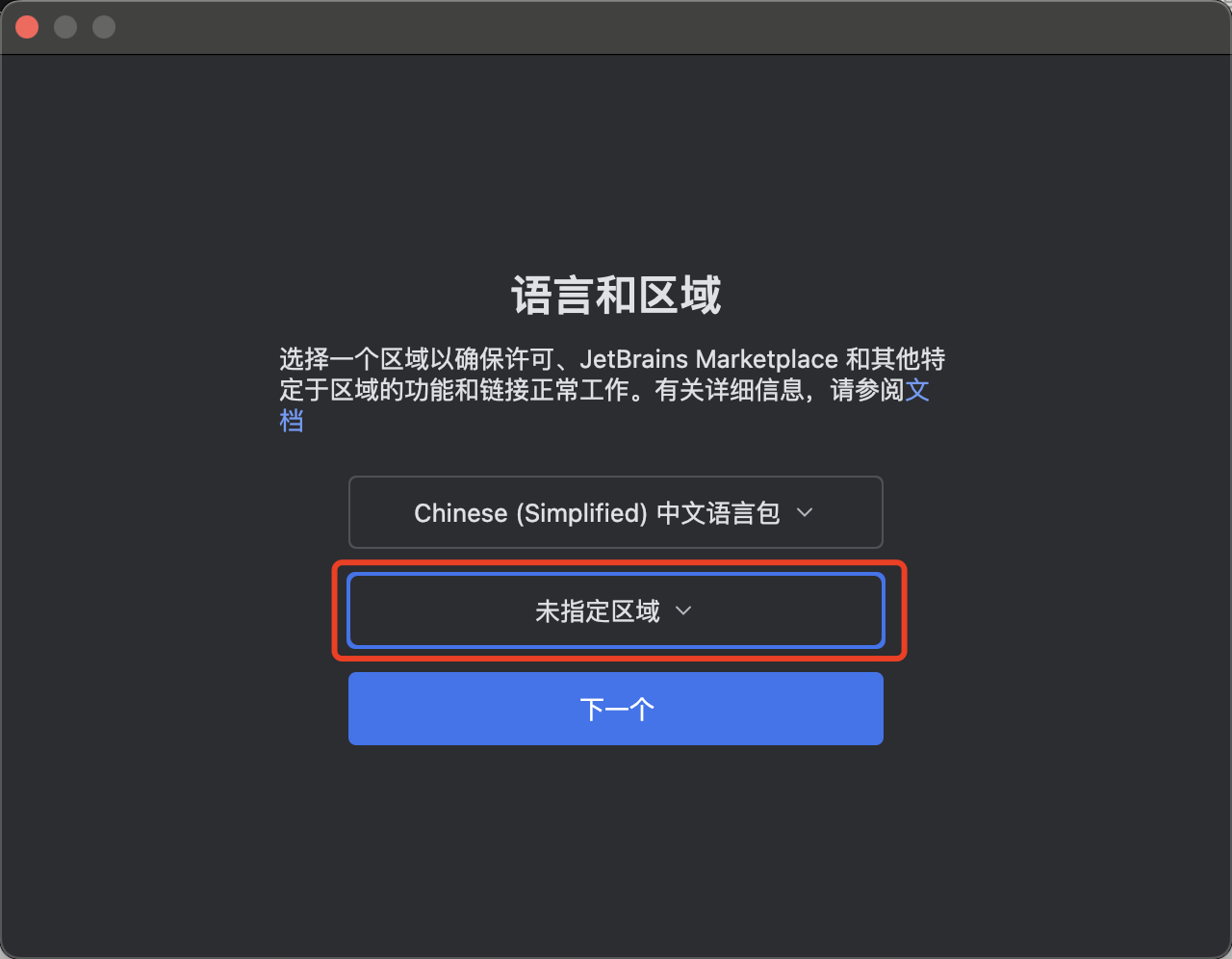 JetBrains 系列全家桶破解激活教程,支持Mac/Linux/Windows插图3 JetBrains 系列全家桶破解激活教程,支持Mac/Linux/Windows插图3