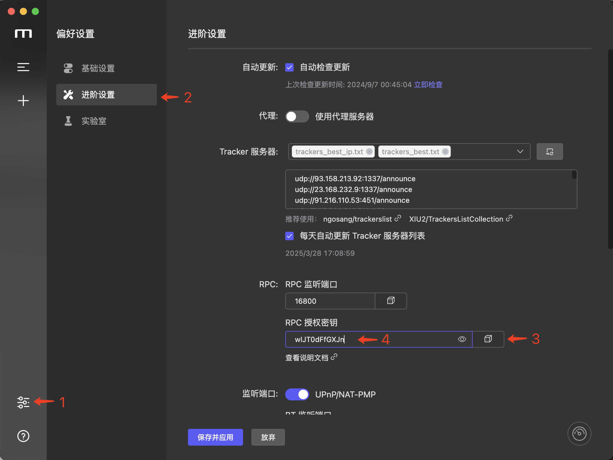 使用Motrix接管浏览器自动下载插图3