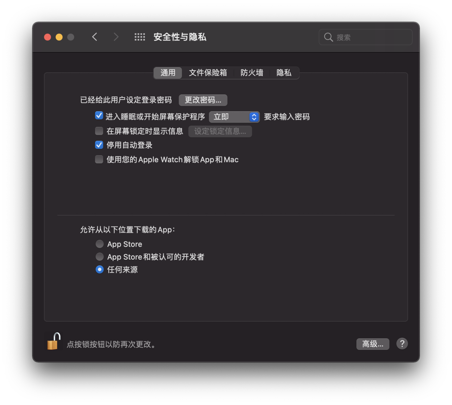MacOS 10.15及以上xxx已损坏,无法打开插图 MacOS 10.15及以上xxx已损坏,无法打开插图