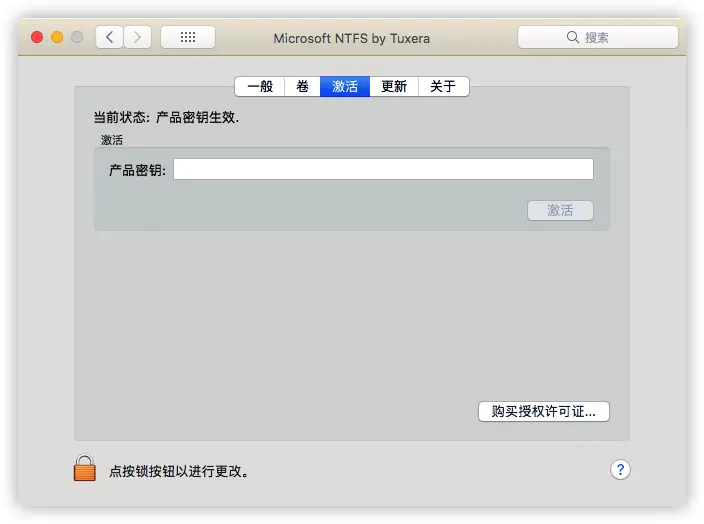 Tuxera NTFS 2023.1 中文破解版插图
