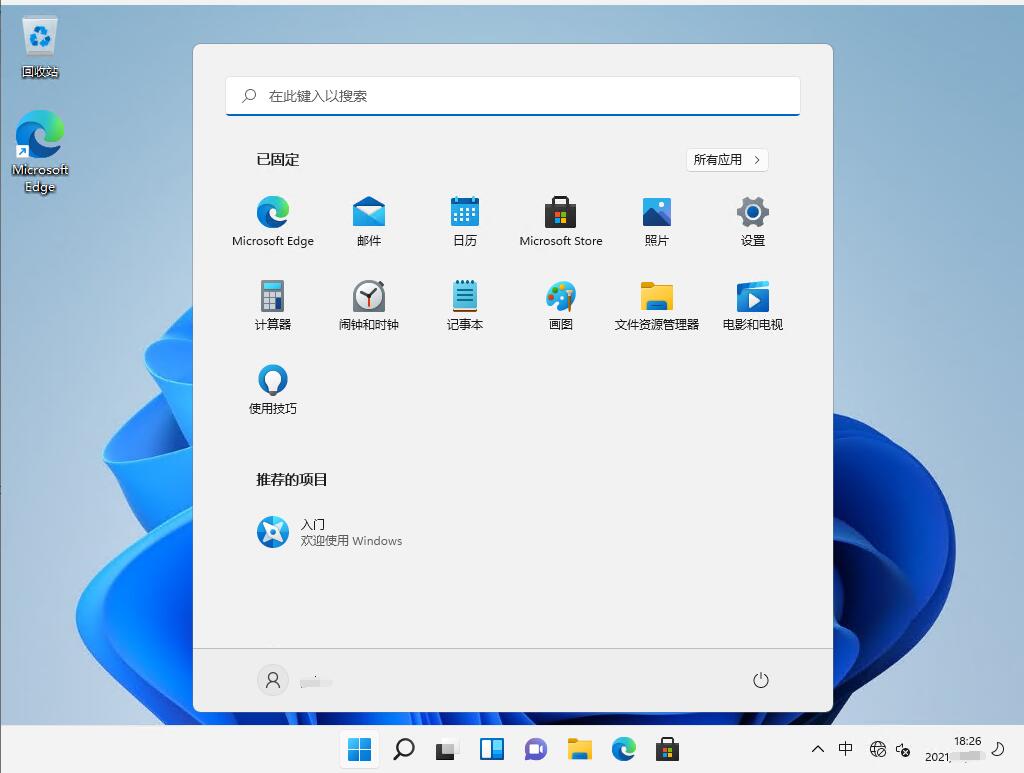 小修 Windows 11 24H2 Pro 轻度精简版 (26100.4770)插图
