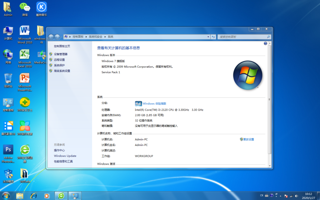 不忘初心 Windows 7 极限精简版（7601.27566）插图