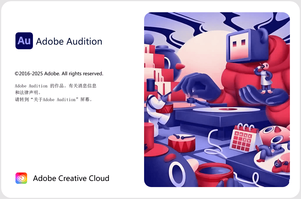 Adobe Audition 2025 v25.3 破解版插图