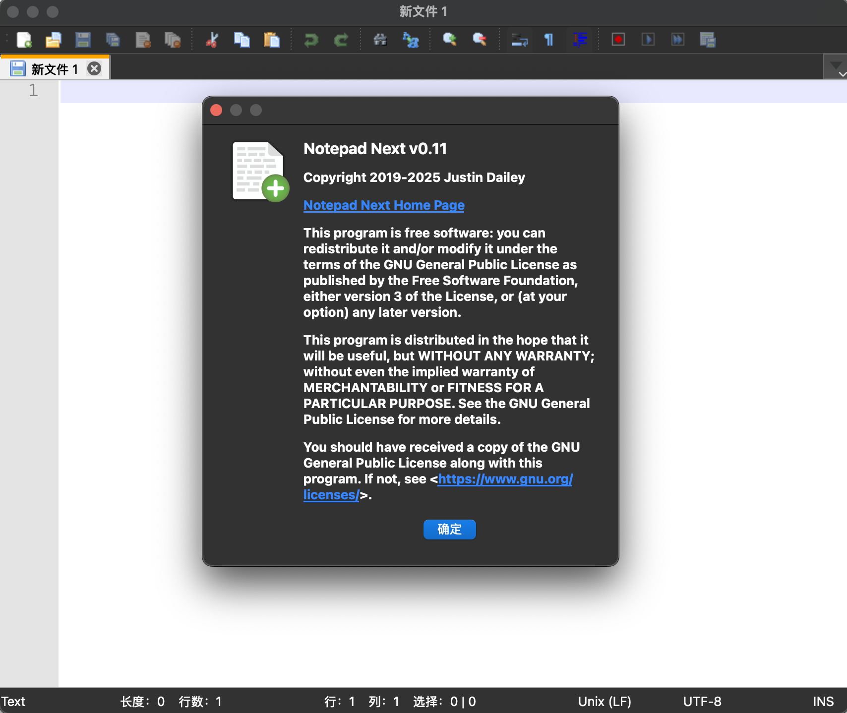 NotePadNext 0.12 文本编辑器插图
