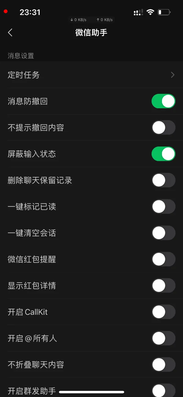 微信密友8.0.58 破解版插图1 微信密友8.0.58 破解版插图1